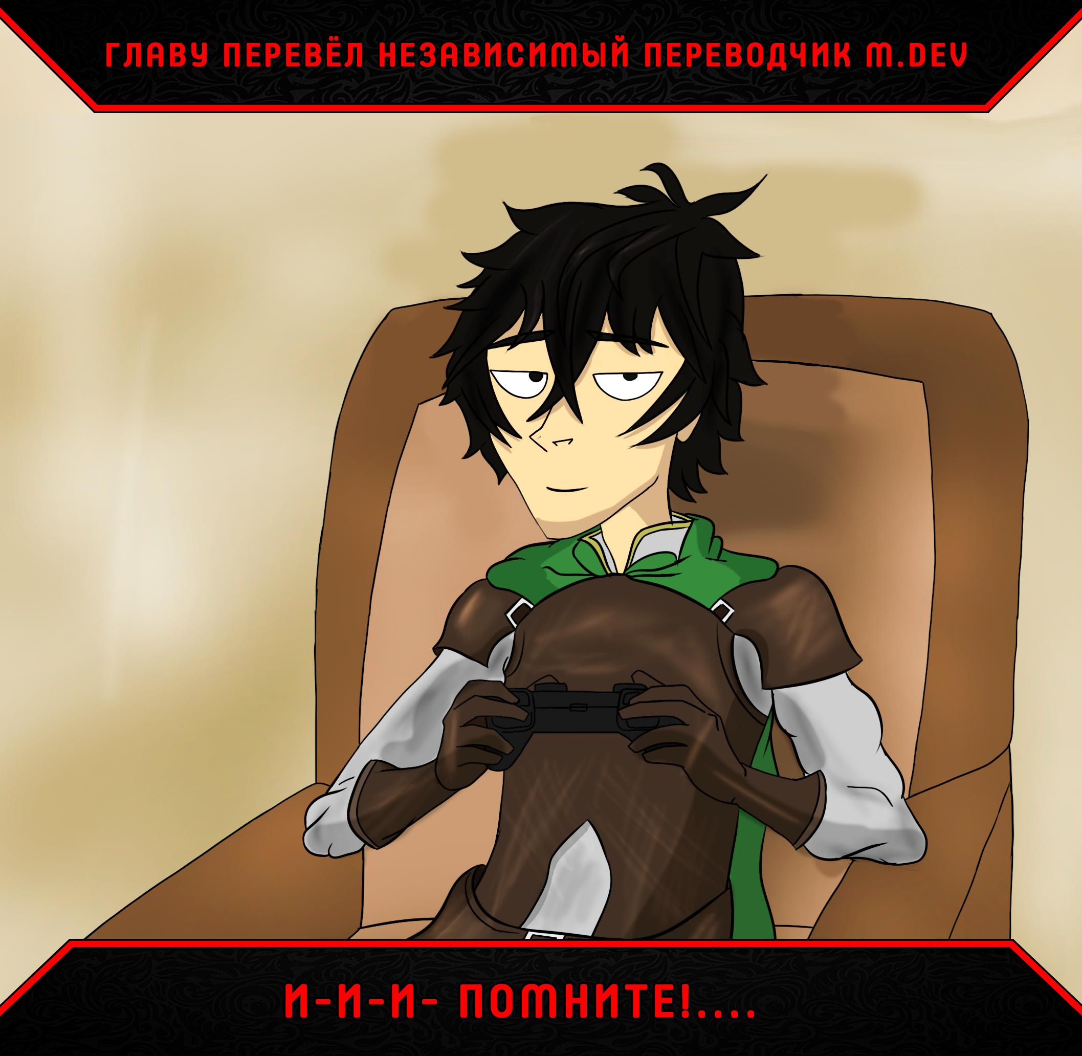 Глава 51: Похороны - страница 28