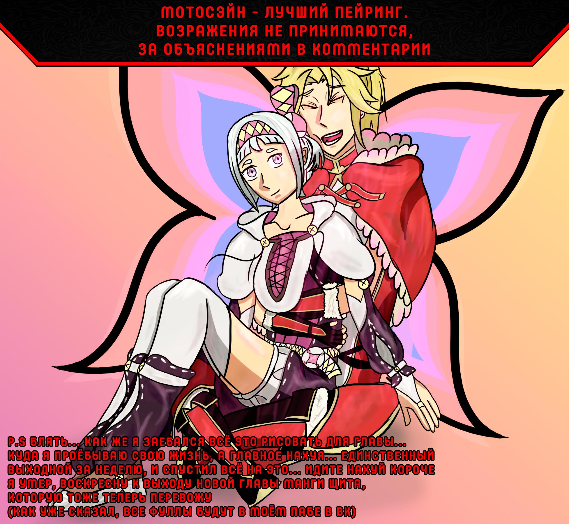 Глава 51: Похороны - страница 29