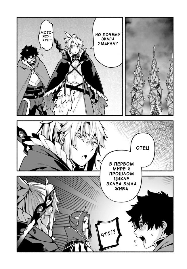 Глава 51: Похороны - страница 6