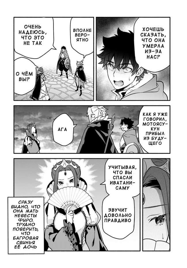 Глава 51: Похороны - страница 7