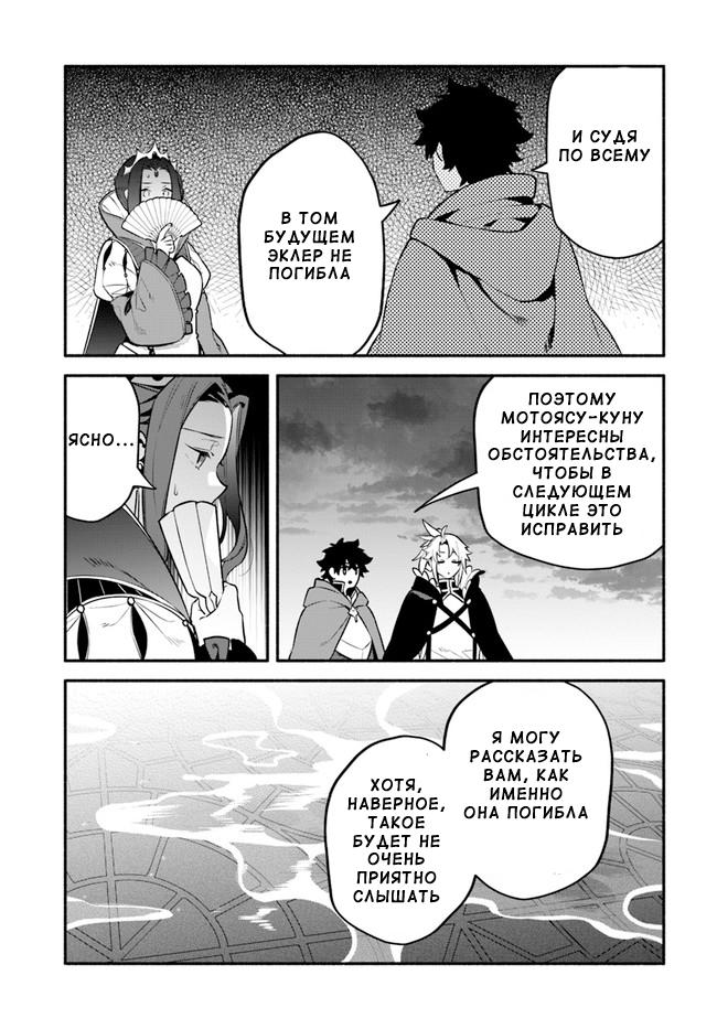 Глава 51: Похороны - страница 8