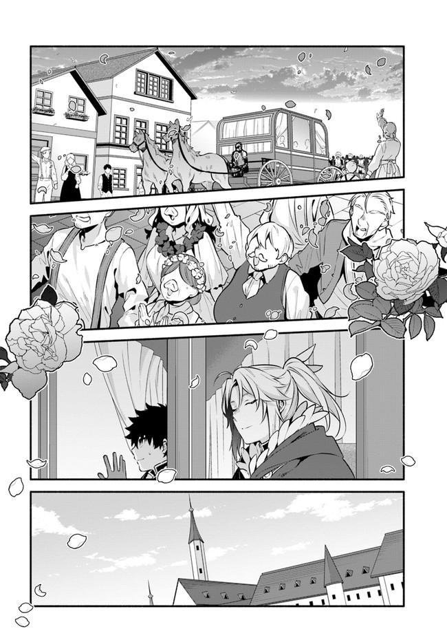 Глава 49: Престол - страница 10