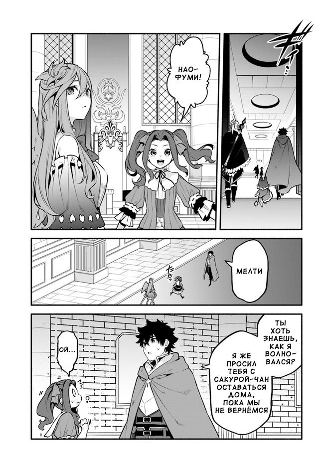 Глава 49: Престол - страница 11