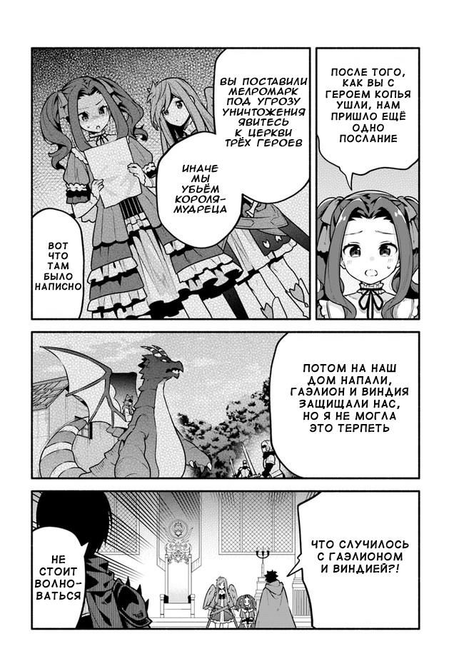 Глава 49: Престол - страница 12