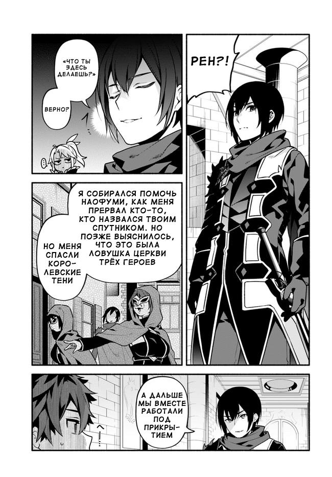 Глава 49: Престол - страница 13