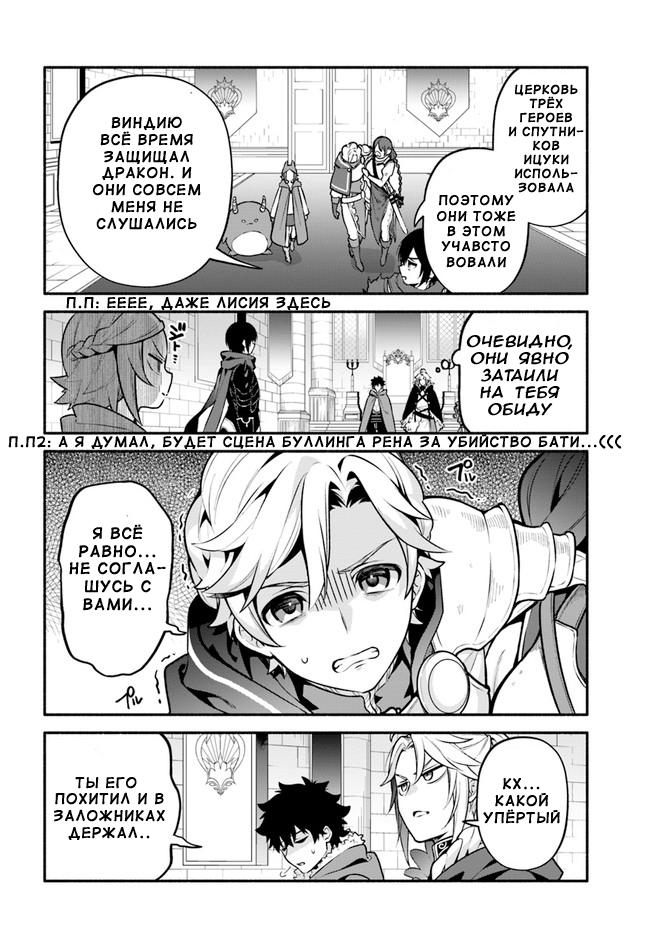 Глава 49: Престол - страница 14