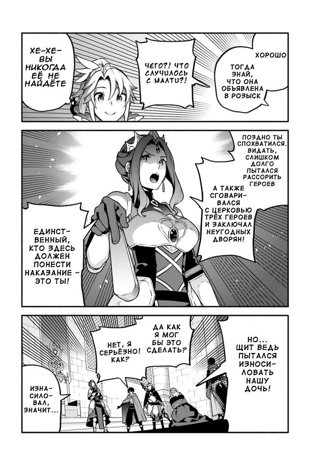 Глава 49: Престол - страница 18