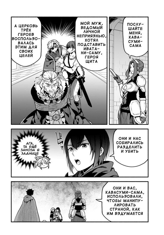 Глава 49: Престол - страница 20