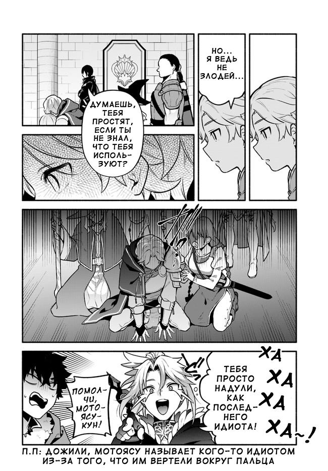 Глава 49: Престол - страница 22