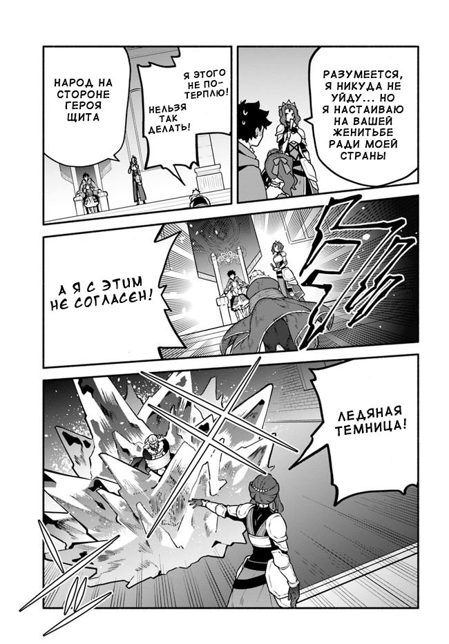 Глава 49: Престол - страница 27