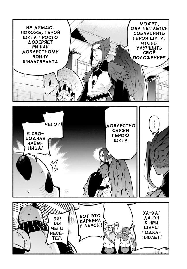 Глава 49: Престол - страница 34