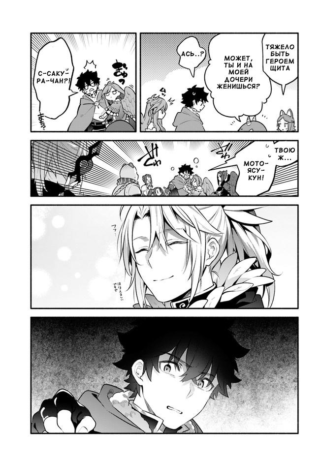 Глава 49: Престол - страница 35