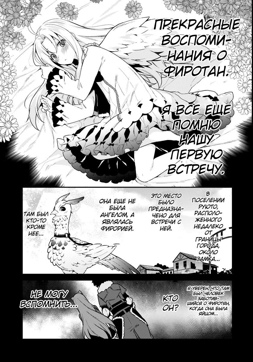 Глава 1: Скачок во времени - страница 10