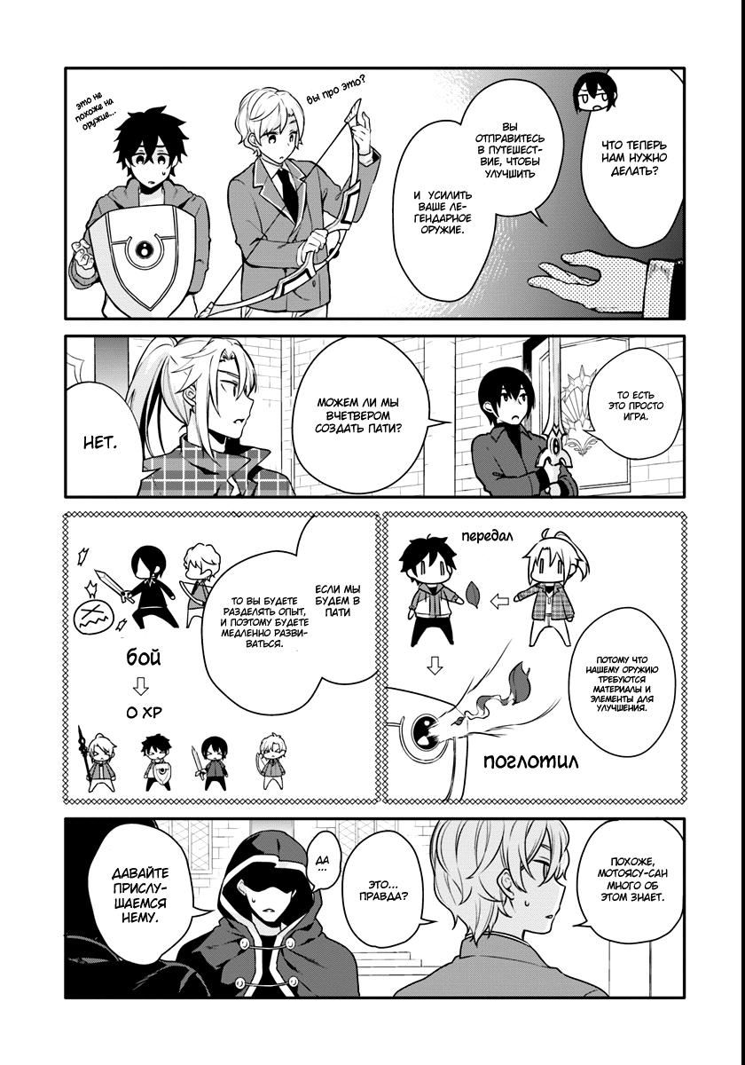 Глава 1: Скачок во времени - страница 14