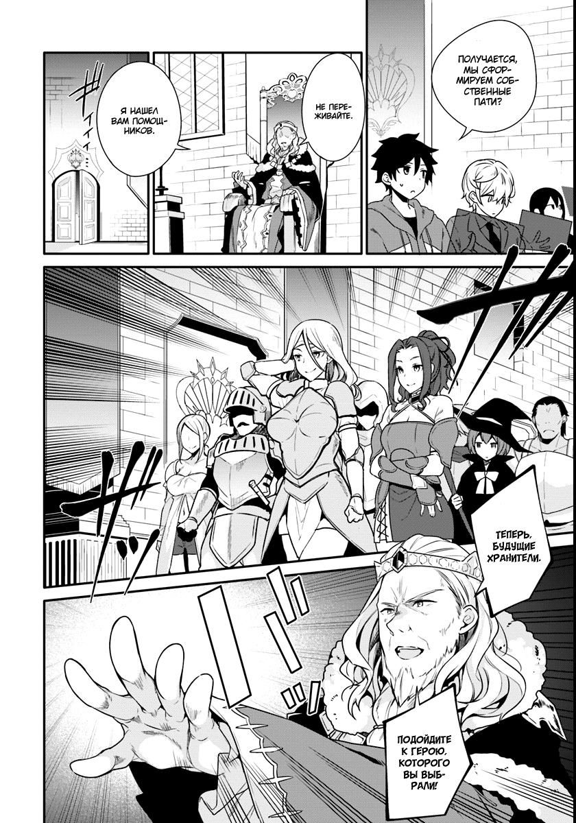 Глава 1: Скачок во времени - страница 15