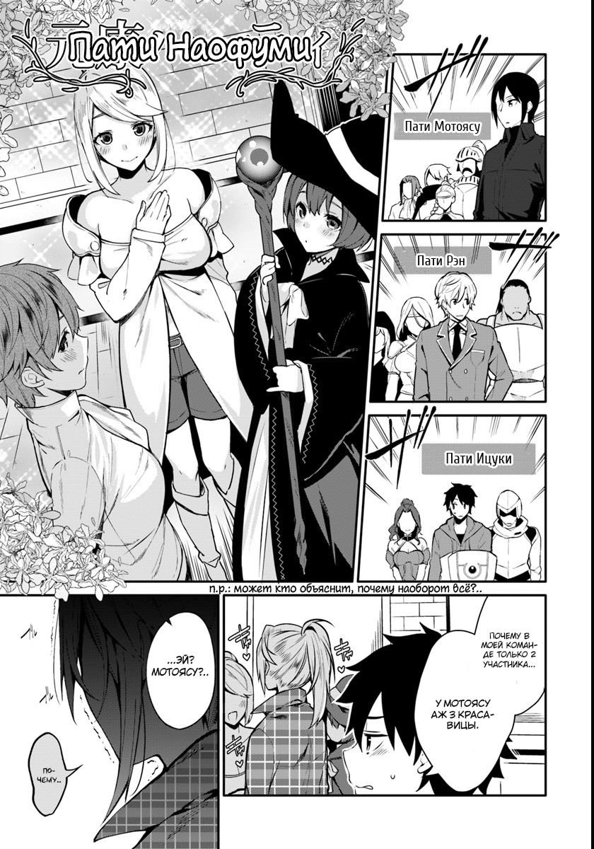 Глава 1: Скачок во времени - страница 16