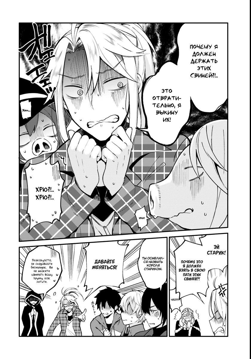 Глава 1: Скачок во времени - страница 17