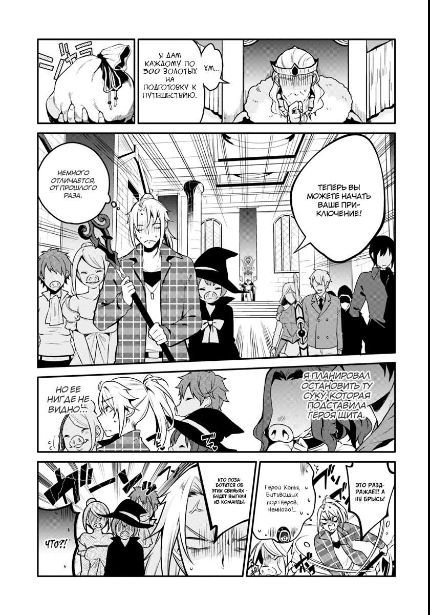 Глава 1: Скачок во времени - страница 18