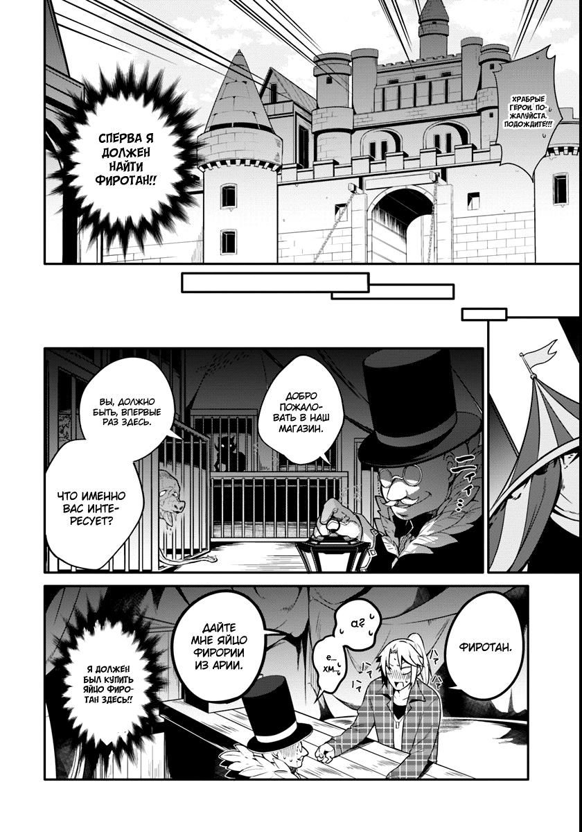 Глава 1: Скачок во времени - страница 19