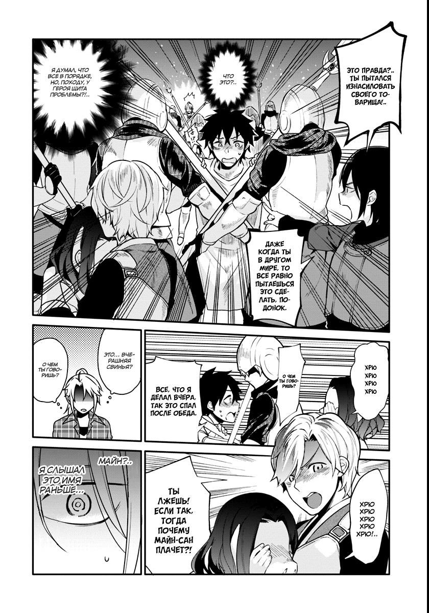 Глава 1: Скачок во времени - страница 23