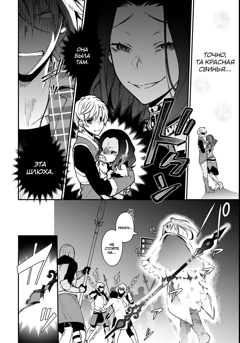 Глава 1: Скачок во времени - страница 25