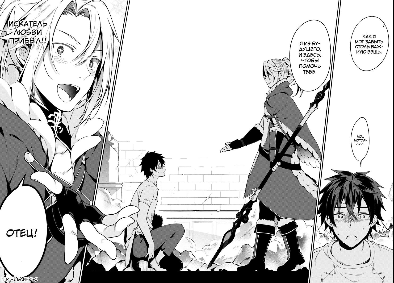 Глава 1: Скачок во времени - страница 27