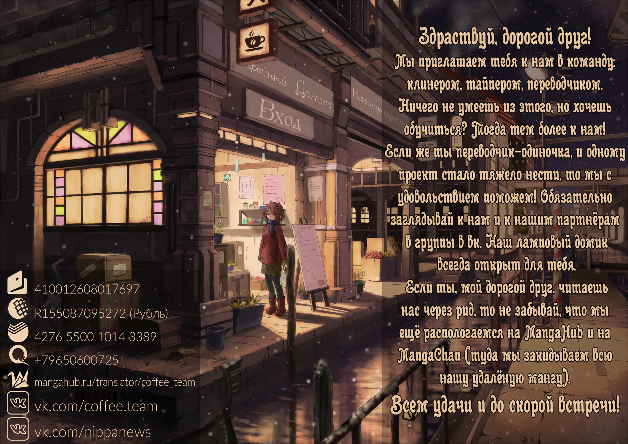 Глава 1: Скачок во времени - страница 28