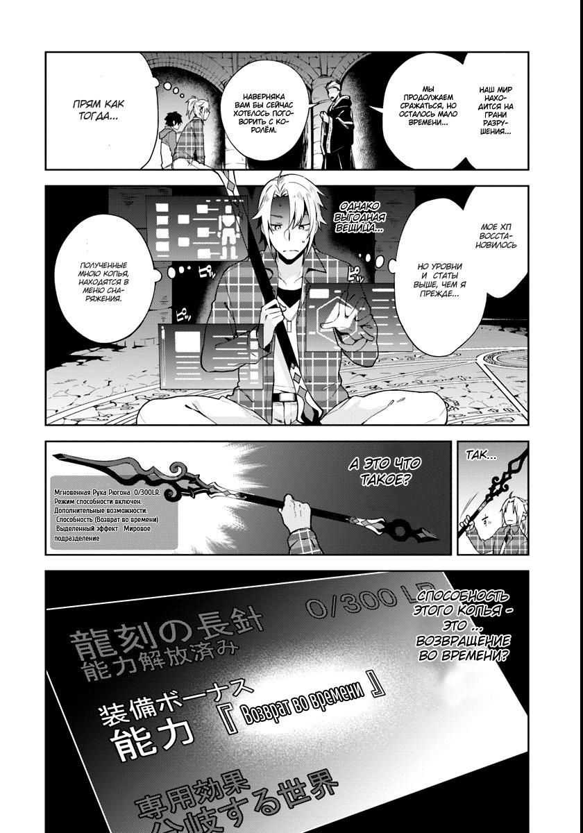 Глава 1: Скачок во времени - страница 29