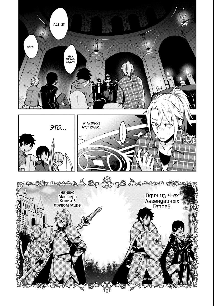 Глава 1: Скачок во времени - страница 5