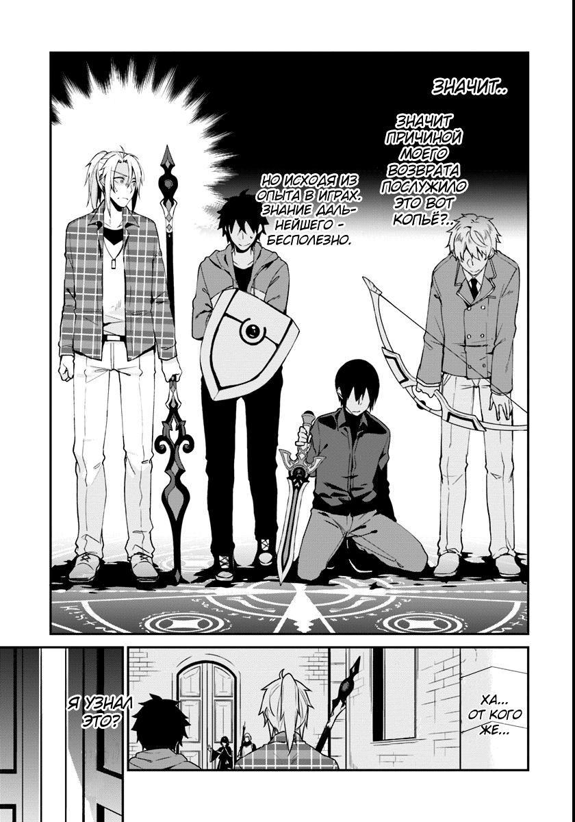 Глава 1: Скачок во времени - страница 6