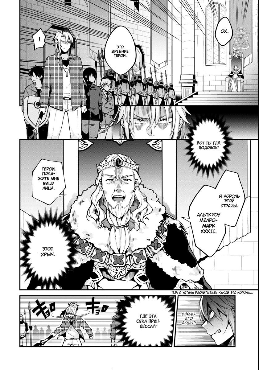 Глава 1: Скачок во времени - страница 7