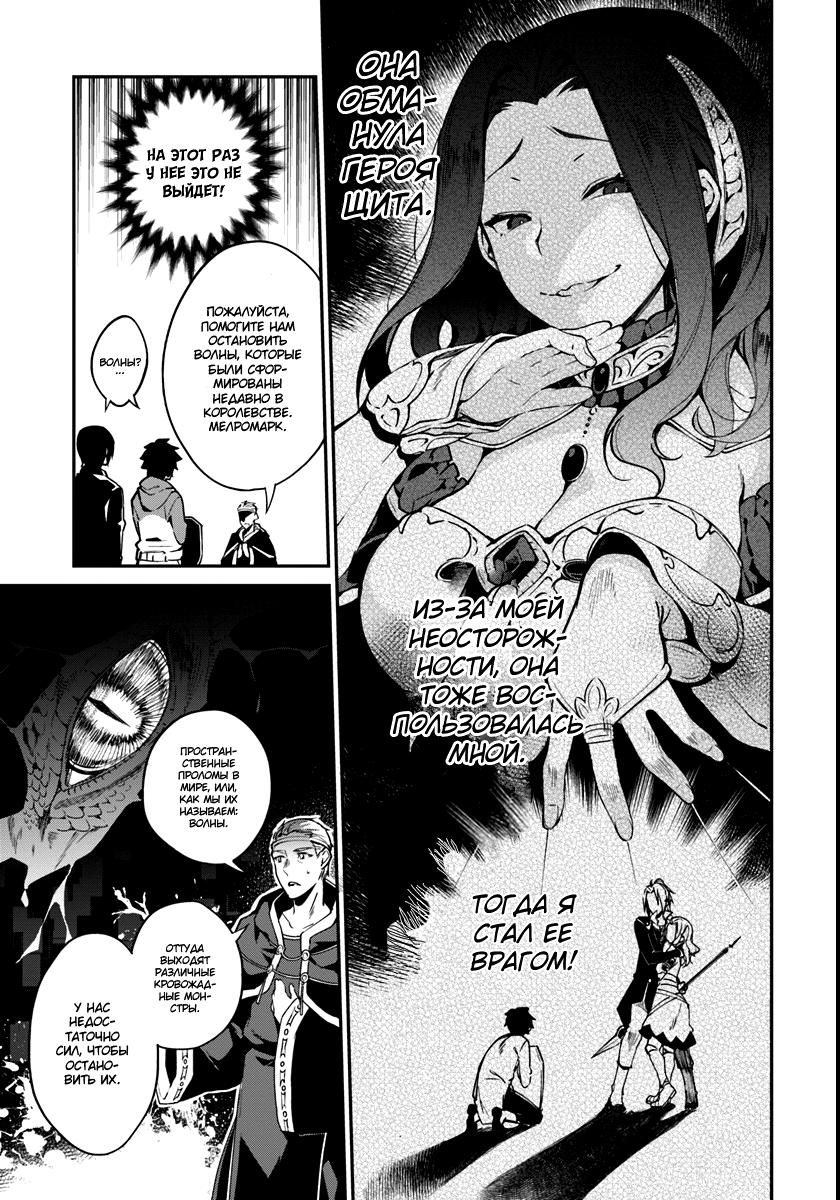 Глава 1: Скачок во времени - страница 8