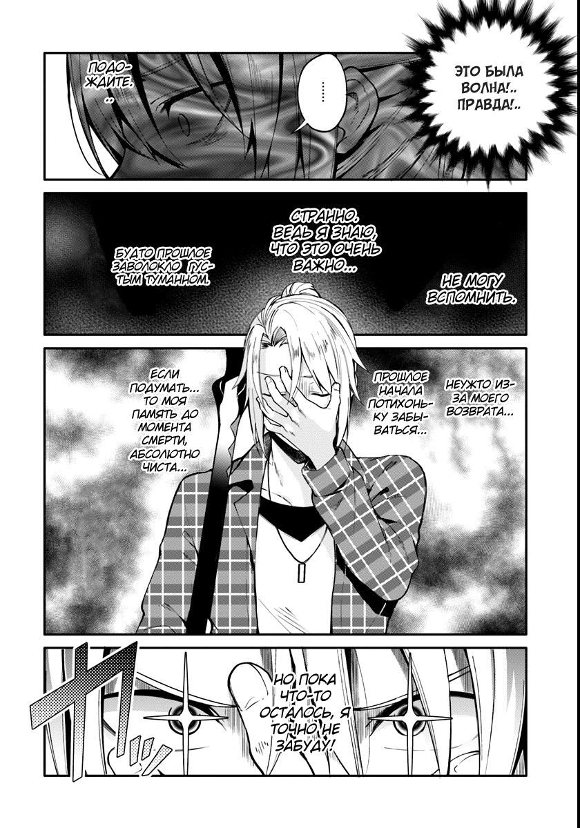 Глава 1: Скачок во времени - страница 9