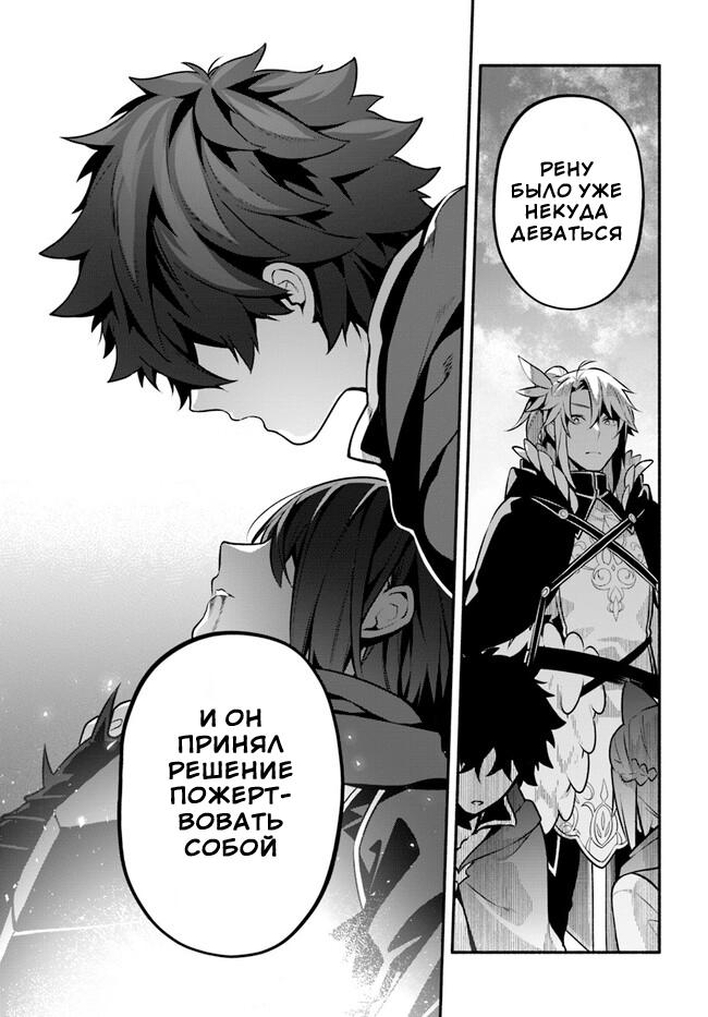 Глава 55: Слова, сказанные в третий раз - страница 10