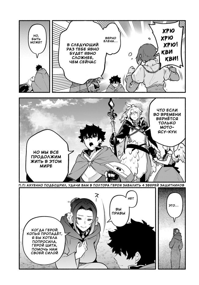 Глава 55: Слова, сказанные в третий раз - страница 12