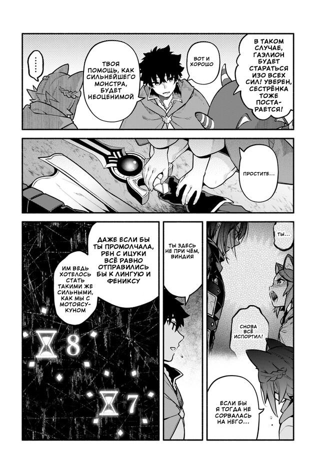 Глава 55: Слова, сказанные в третий раз - страница 13