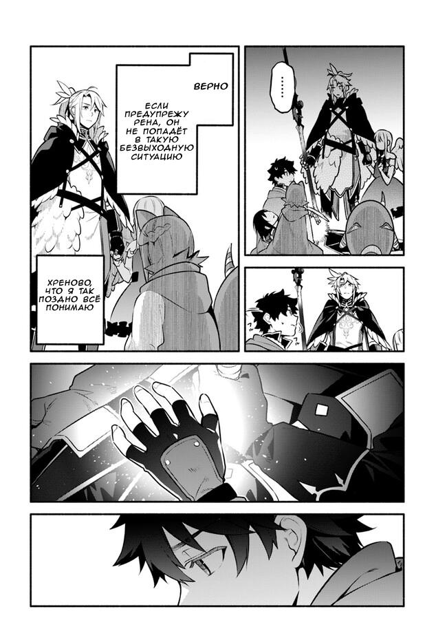 Глава 55: Слова, сказанные в третий раз - страница 17