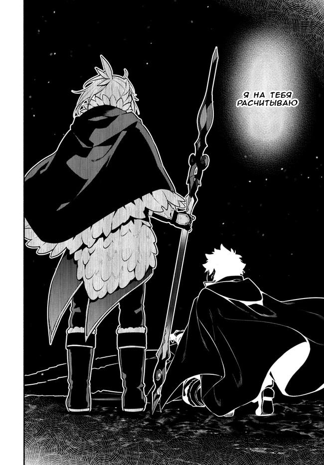 Глава 55: Слова, сказанные в третий раз - страница 26