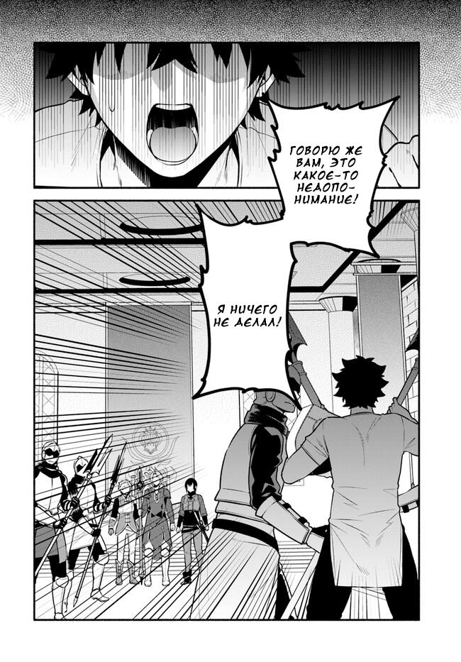 Глава 55: Слова, сказанные в третий раз - страница 28