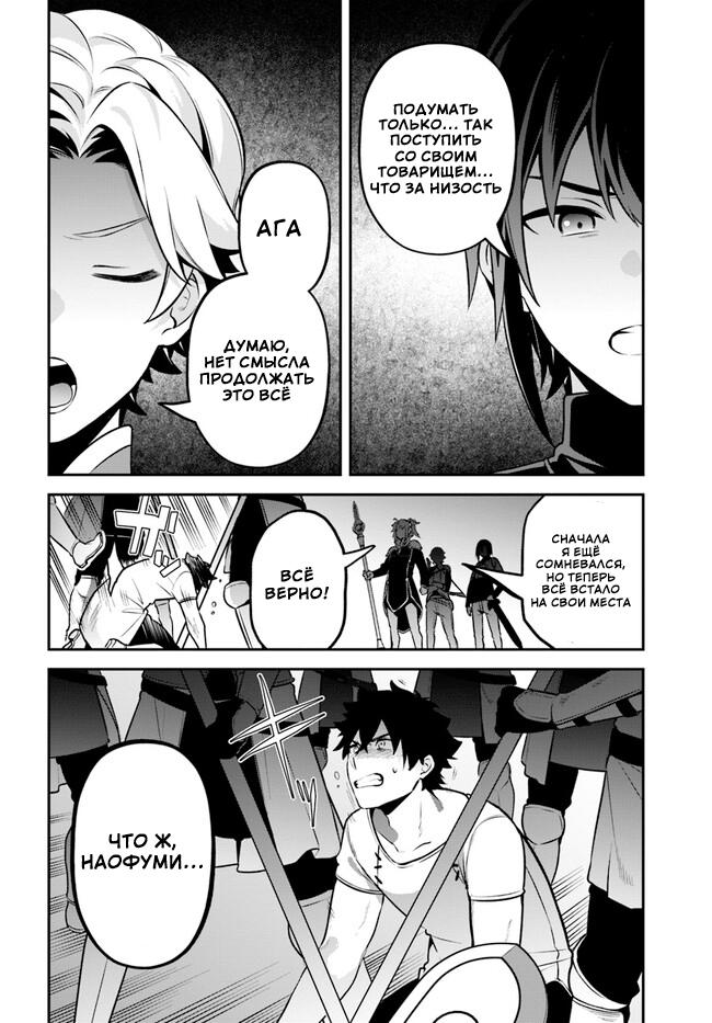 Глава 55: Слова, сказанные в третий раз - страница 30