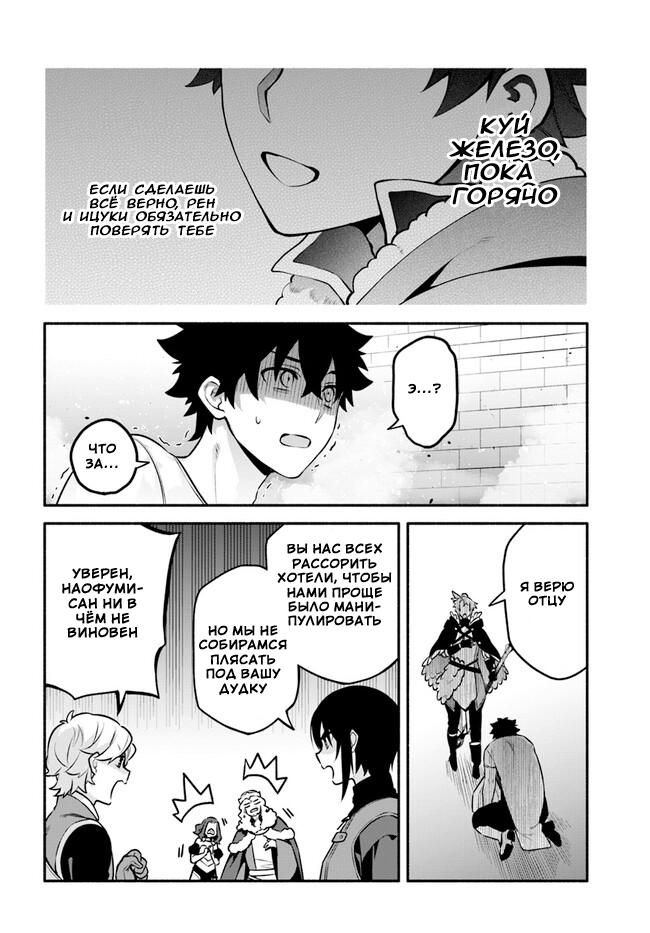 Глава 55: Слова, сказанные в третий раз - страница 33