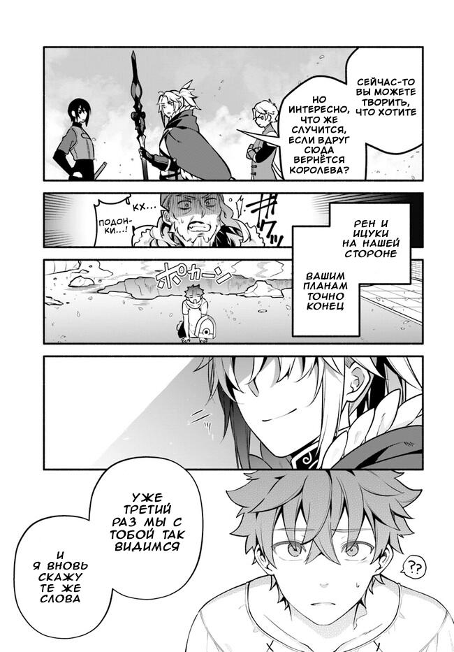 Глава 55: Слова, сказанные в третий раз - страница 34