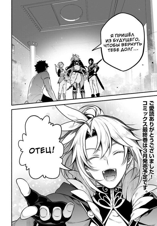 Глава 55: Слова, сказанные в третий раз - страница 35