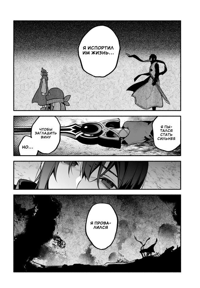 Глава 55: Слова, сказанные в третий раз - страница 5