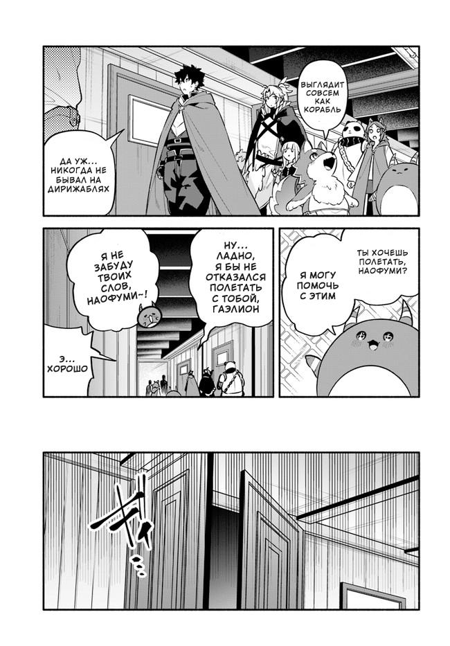 Глава 53: Свести на нет - страница 11