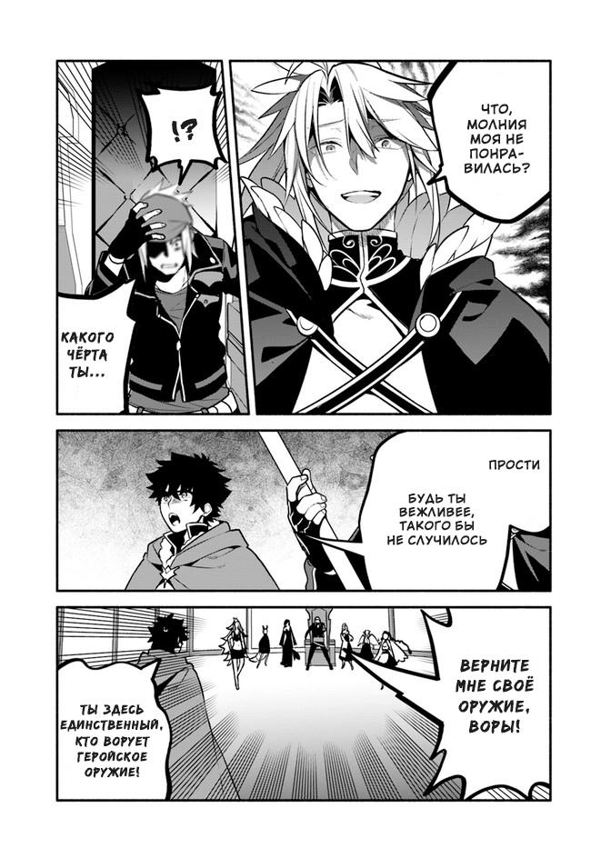 Глава 53: Свести на нет - страница 15