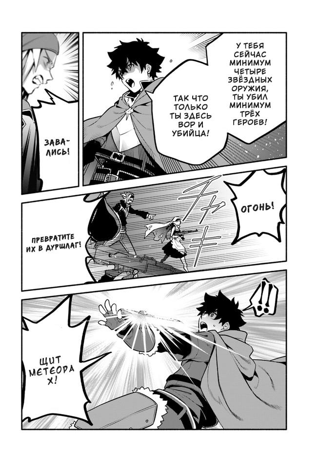 Глава 53: Свести на нет - страница 16