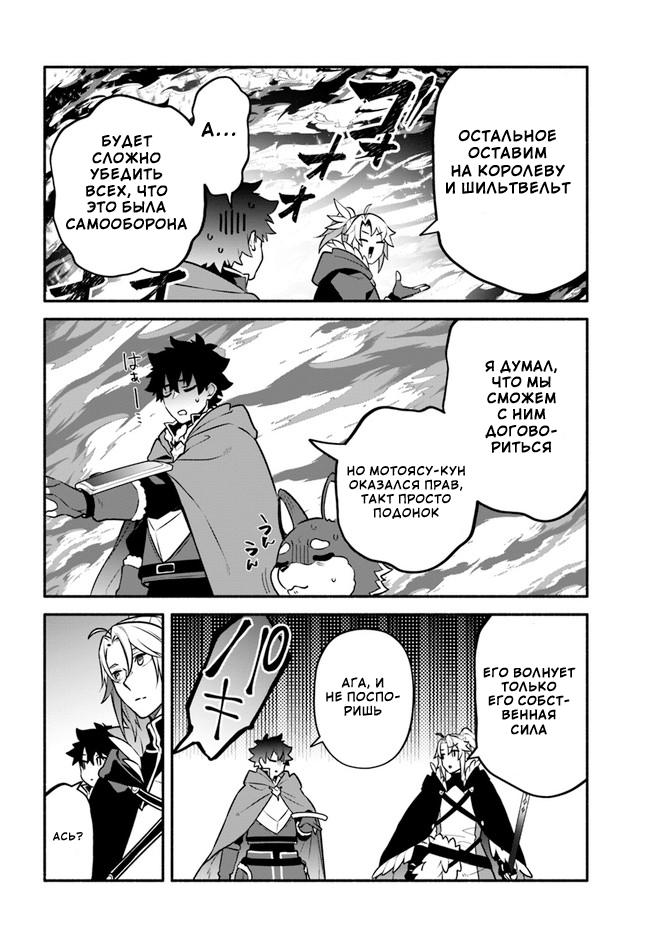 Глава 53: Свести на нет - страница 23