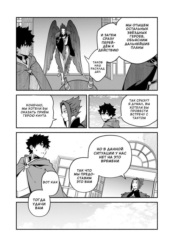 Глава 53: Свести на нет - страница 5