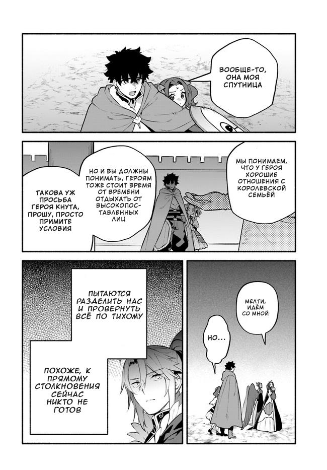 Глава 53: Свести на нет - страница 8